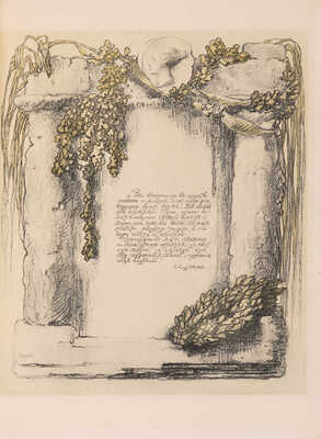 [Светлов В. Анна Павлова. Перевод на фр. яз. В. Петров. Гравюры Д. Галаниса], 1922.